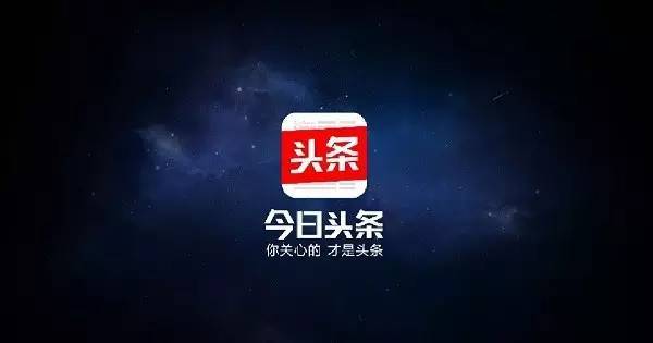 一文看懂头条系信息流广告！封面
