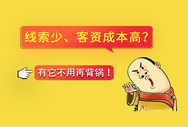 线索少天天被怼？问题或许不是出在投放策略上！封面