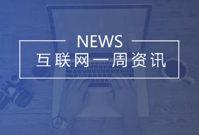 微信视频号内测直播功能；百度加码视频新上线“百度看看” | 一周资讯封面
