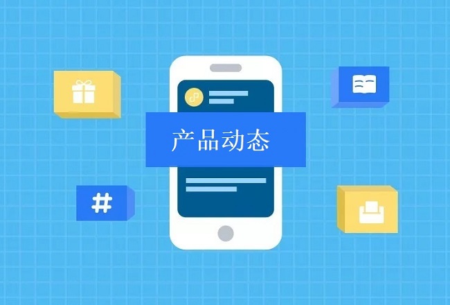 360产品动态，看9月份平台都有哪些更新封面