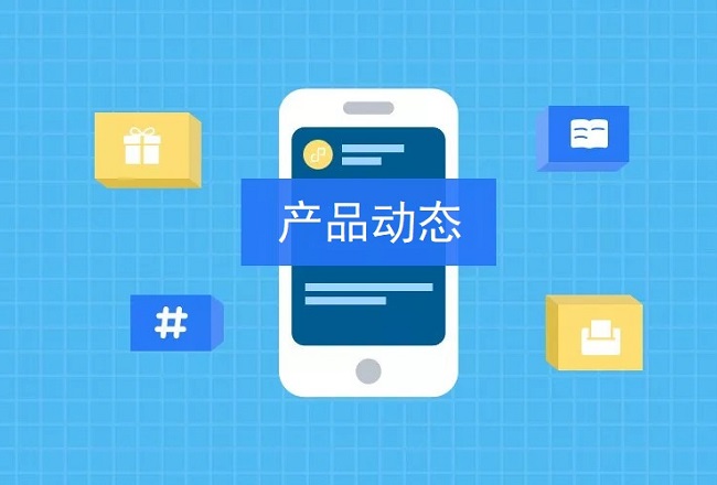 360产品动态，11月份平台都有哪些更新？封面