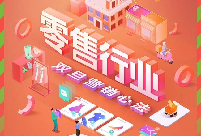 双旦来袭，百度营销大盘趋势如何？封面