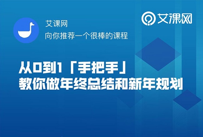 推广人，如何写一份合格的年终总结？封面