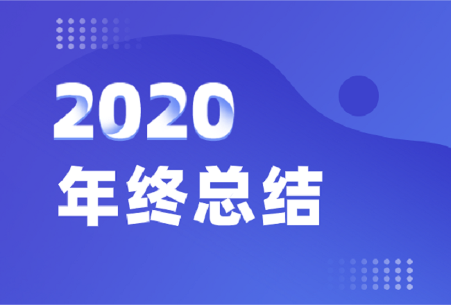 推广人，如何撰写全面细致的年终总结？封面