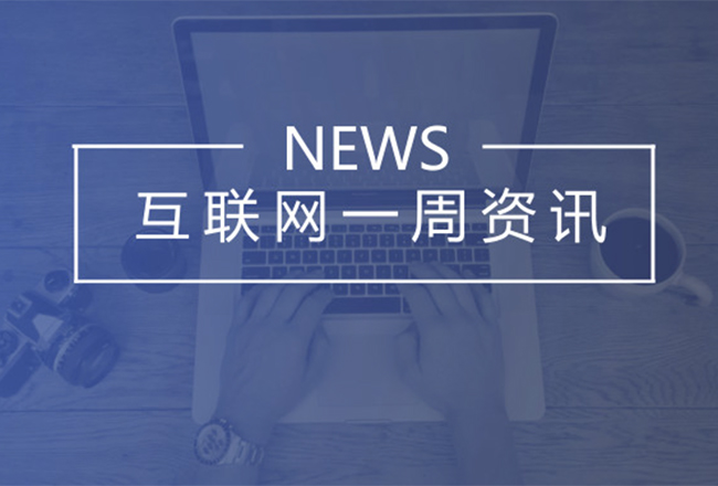 字节将拓展线下门店业务；快手网页版上线；一周资讯封面