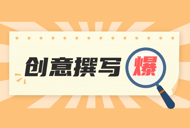 SEM：撰写优质创意的6个要点封面