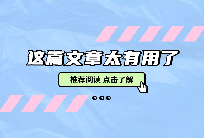 信息流广告行业有哪些爆量工具？90%的优化师都在用这个封面