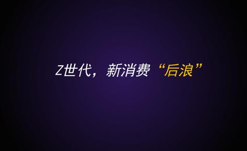 新消费们请牢记：免费与性价比烧不出一个你封面