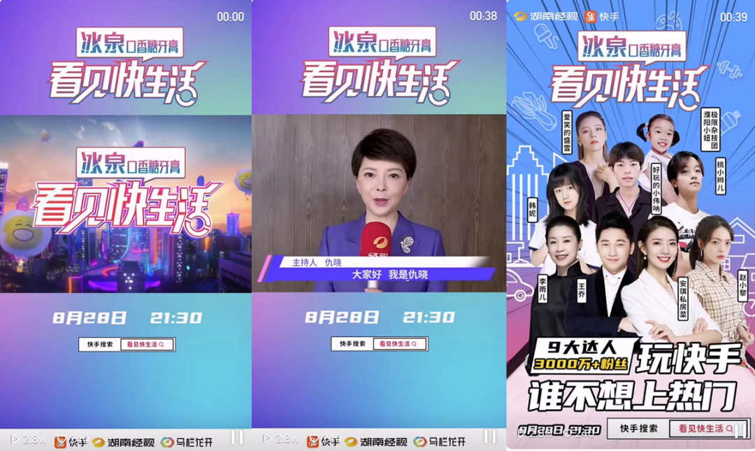 新锐品牌如何玩快手？分享两个品牌的直播故事和经验封面