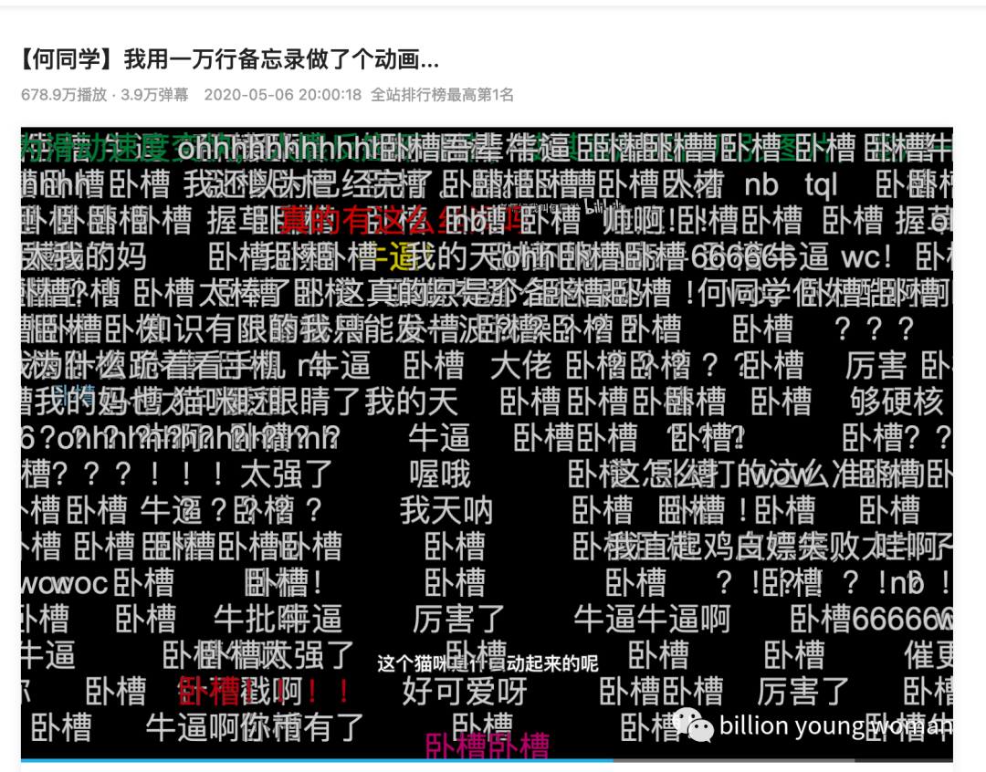 2021年品牌在B站应该怎么玩？这些品牌告诉你答案！封面