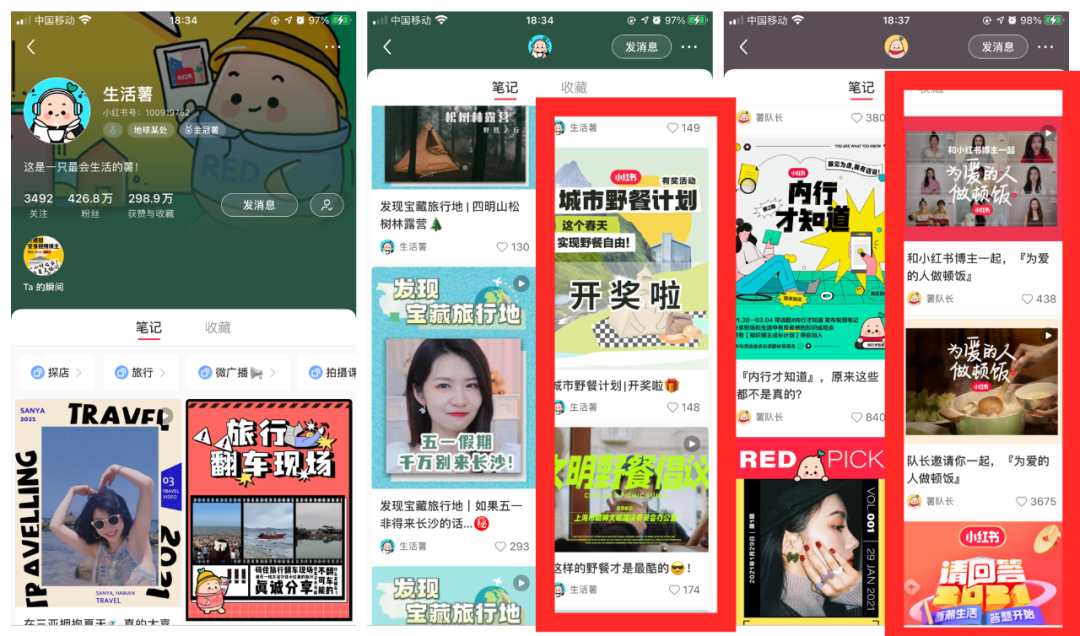 小红书账号运营：运营过100个账号总结的教训封面