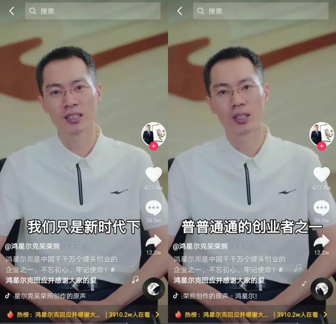 线下挤爆、线上卖爆，鸿星尔克能开启国货销售新篇章吗？封面