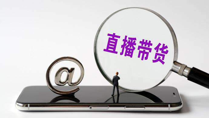 “卖惨带货”遭封禁，虚假广告需谨慎！封面