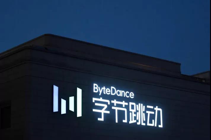 字节广告收入0增长，头条更处于亏损边缘?封面