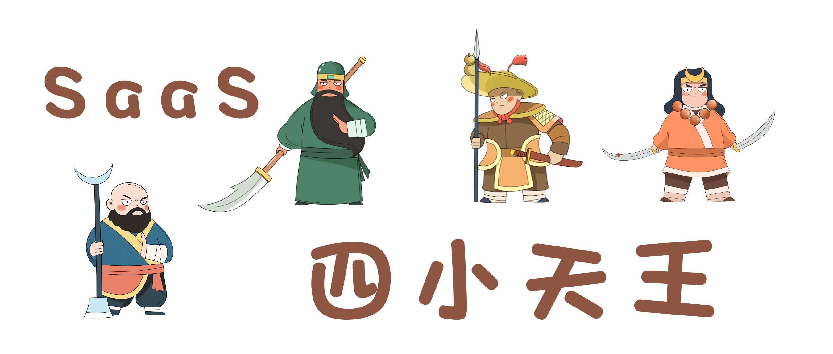 营销SaaS四小天王封面