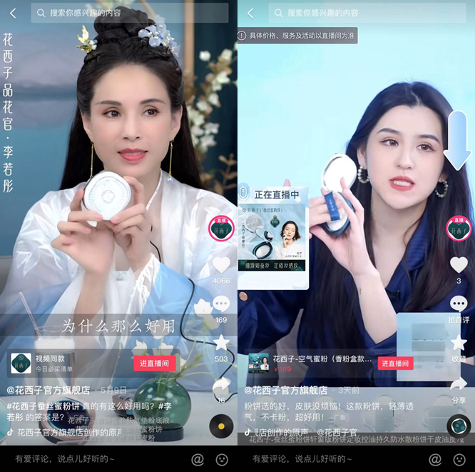 干货丨保姆级攻略，带你玩转抖音电商618封面