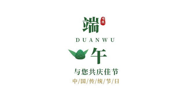 端午小长假打算这样过封面