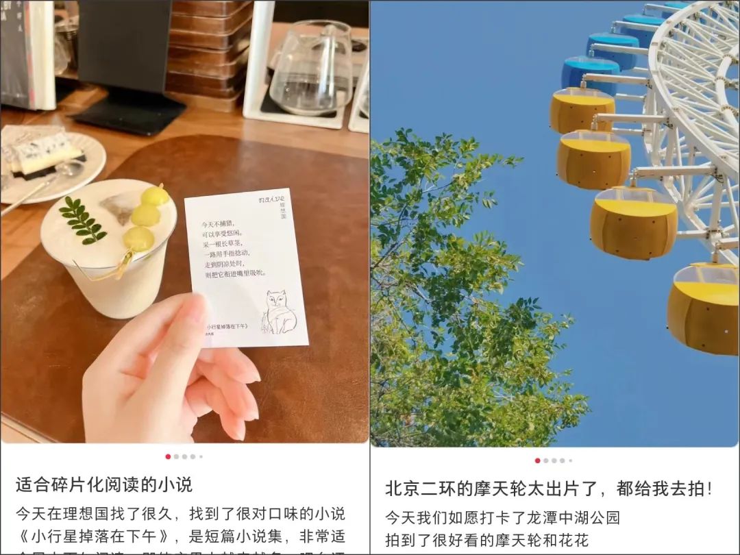 小红书的尽头是朋友圈？封面