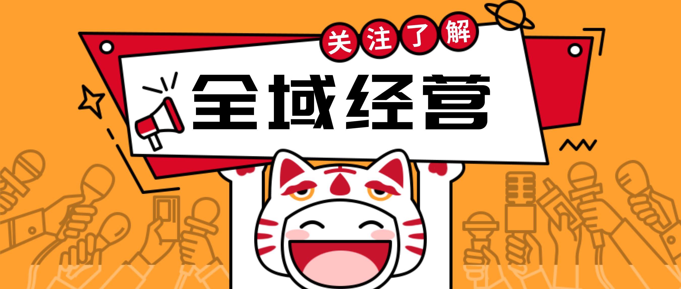 开始做私域吧：李宁，历久弥新封面
