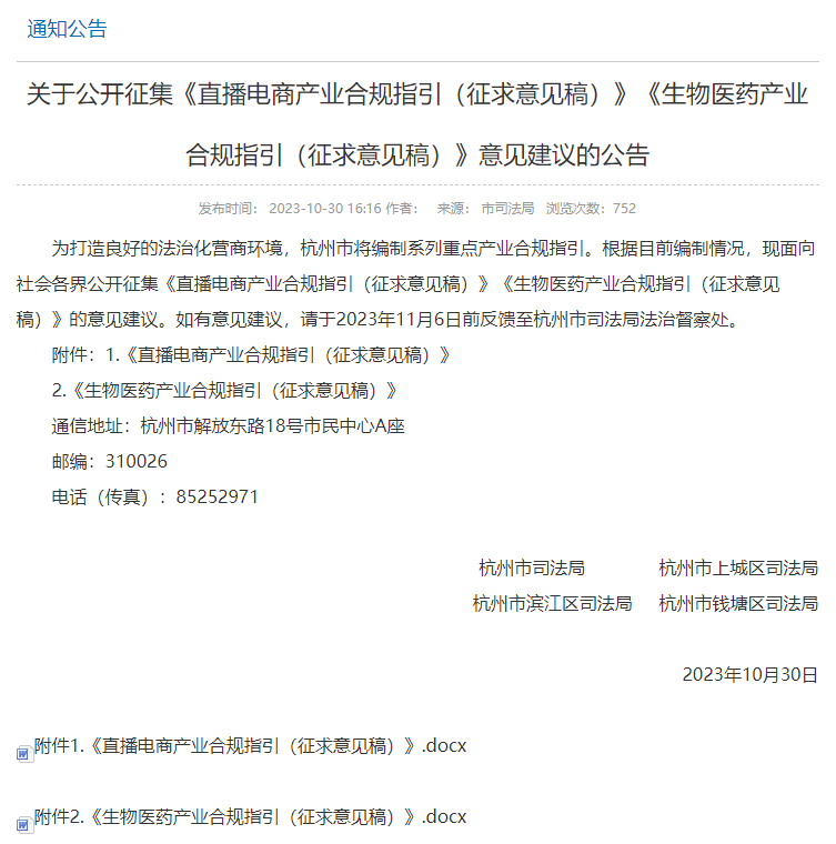 头部主播的好日子快到头了封面