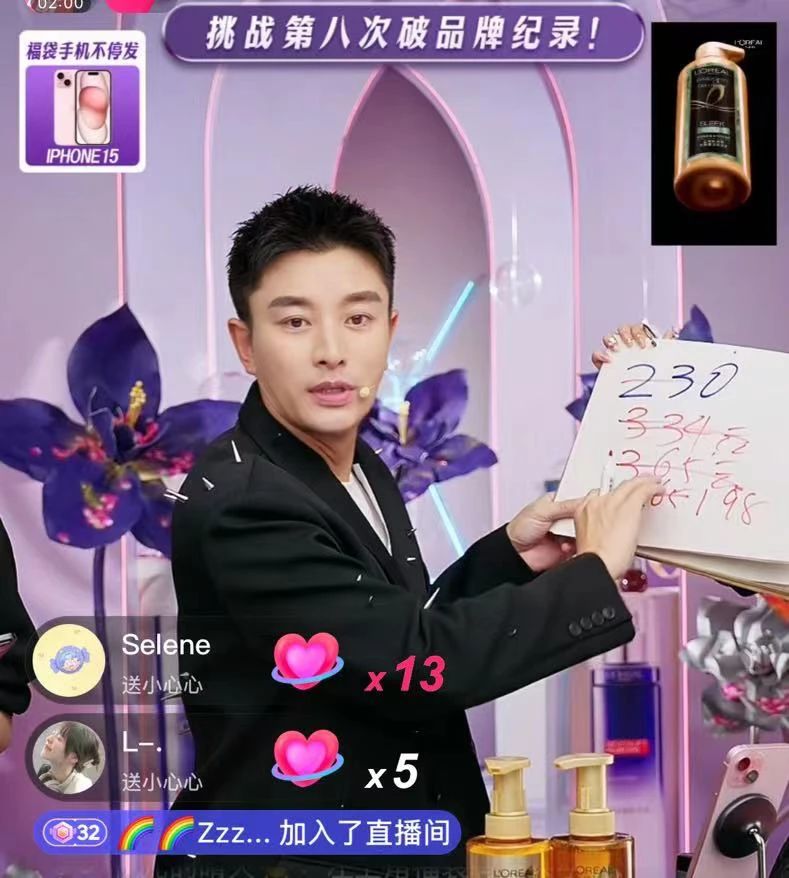 明星直播带货，流水落花春去也封面
