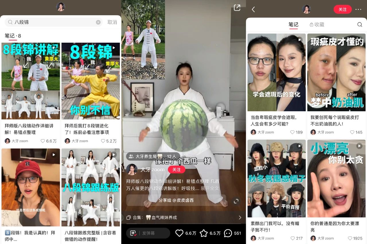 年轻人的新宠，中式养生“养活”95后博主！封面