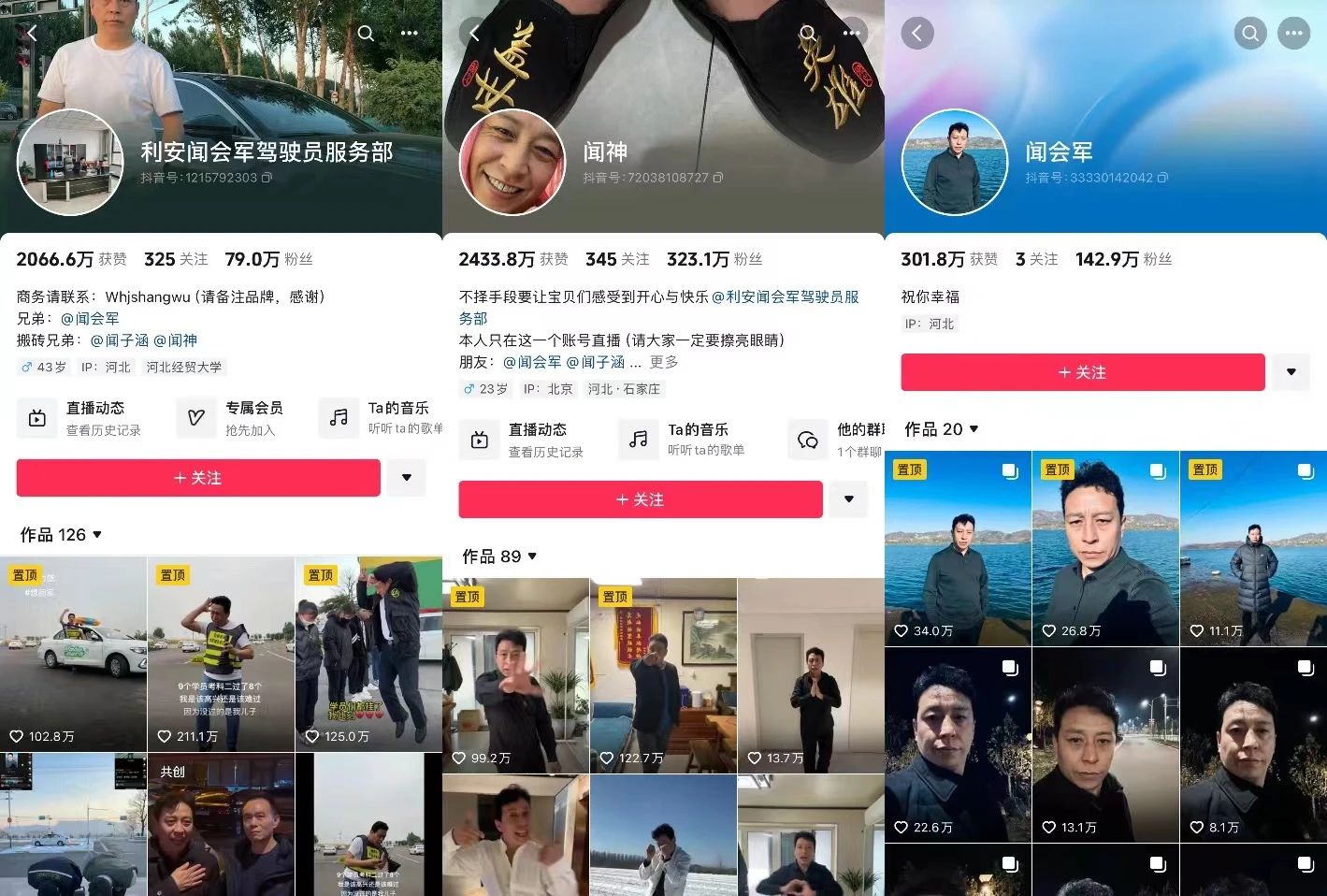 刷爆朋友圈的“闻神”1天涨粉360万，抖音再“造神”普通人？封面