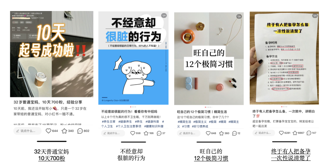 如何对抗平台流量玄学？7个小红书起号心得封面