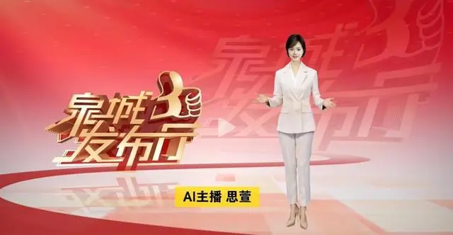 AI美女直播带货月入5万，数字人带货的最新玩法封面