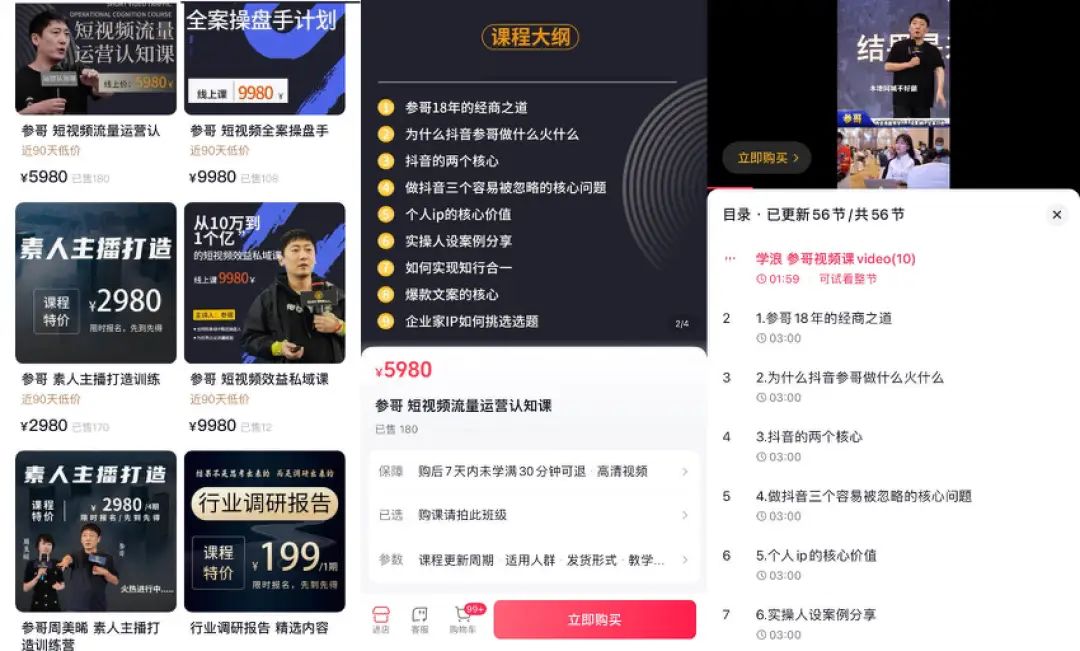 3大顶流被雪藏，知识付费圈地震了封面