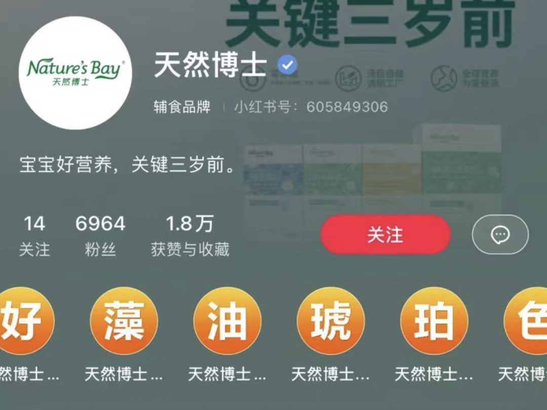 小红书运营，这8大基础设置不容忽视！！封面
