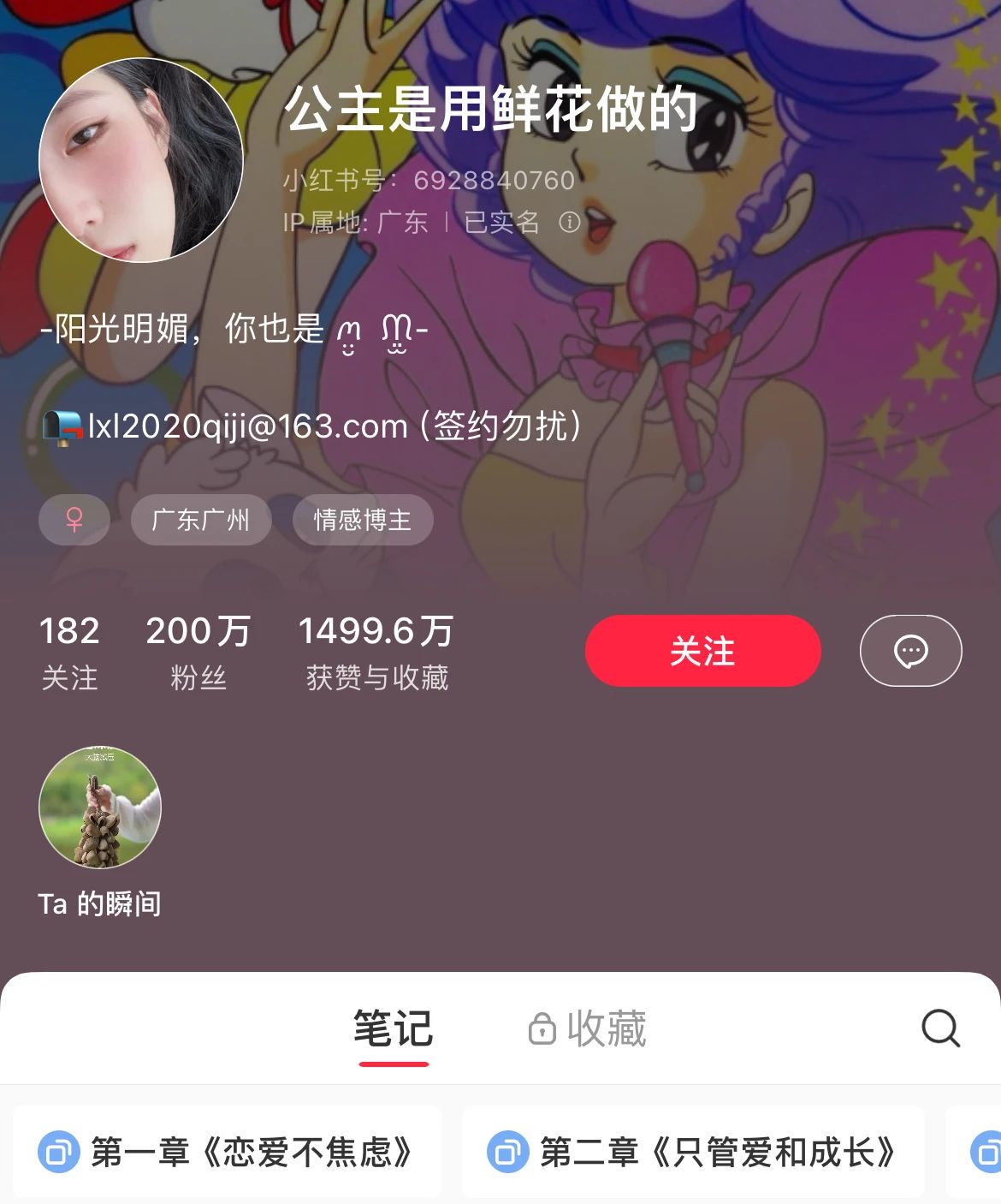 17篇笔记吸粉30万，小红书又出新风口？封面