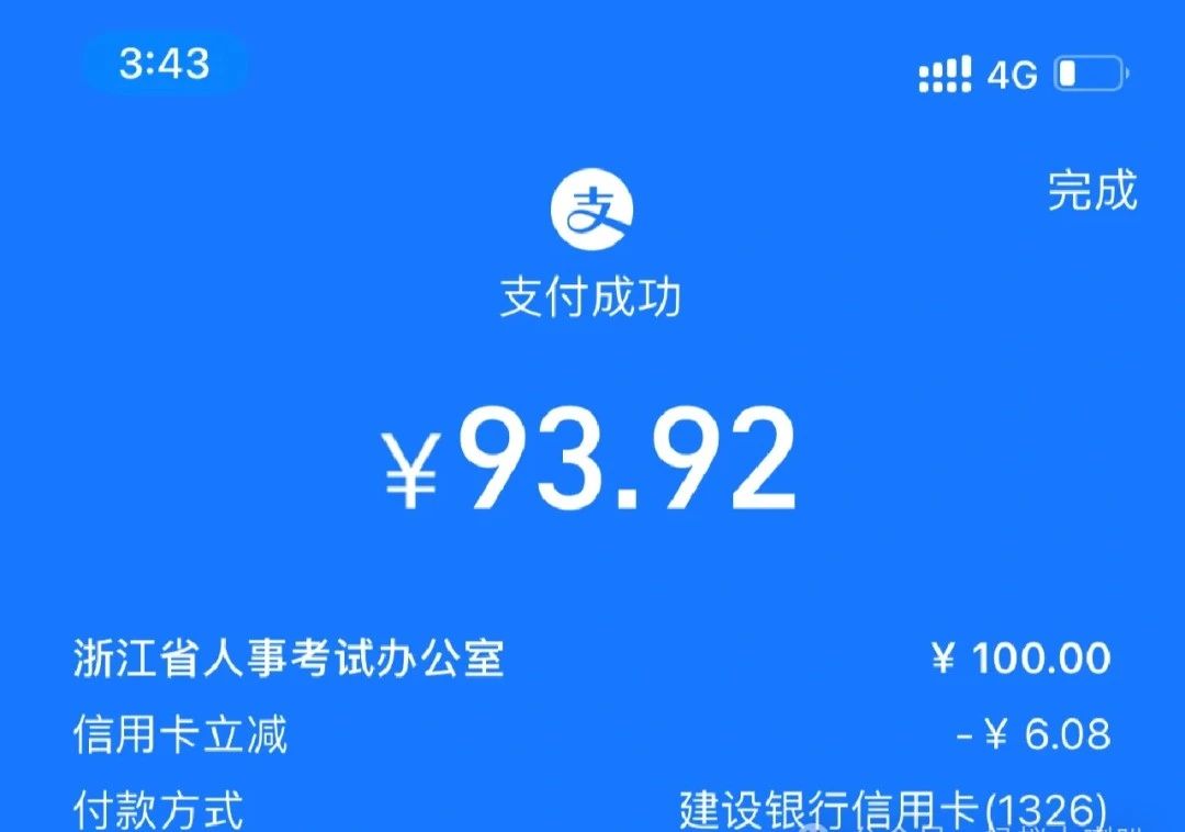 大厂5年 考公三年，终于上岸封面
