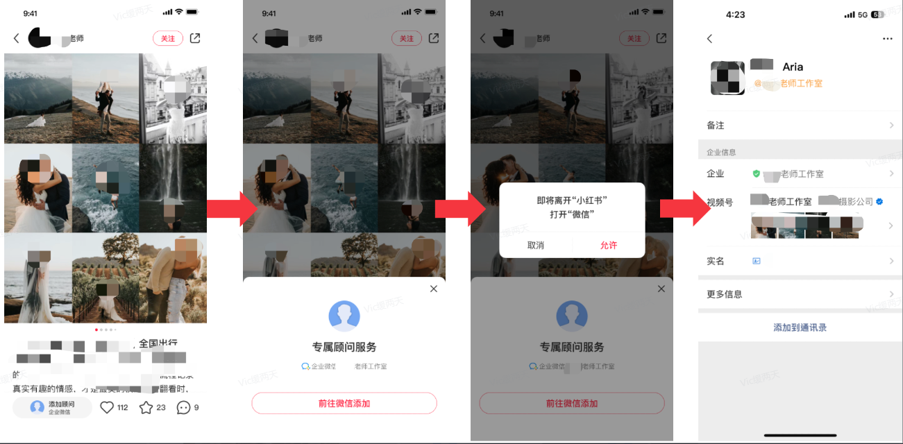 小红书笔记，可以跳转企业微信了封面