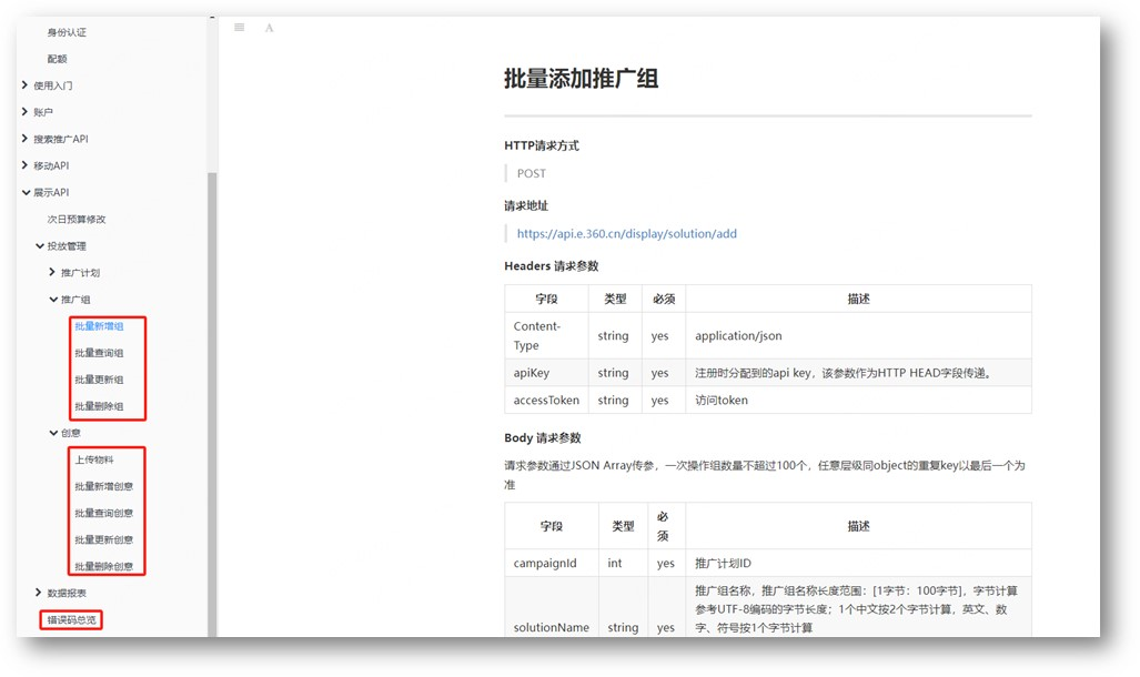 产品动态 | 360 AI生成创意上线封面