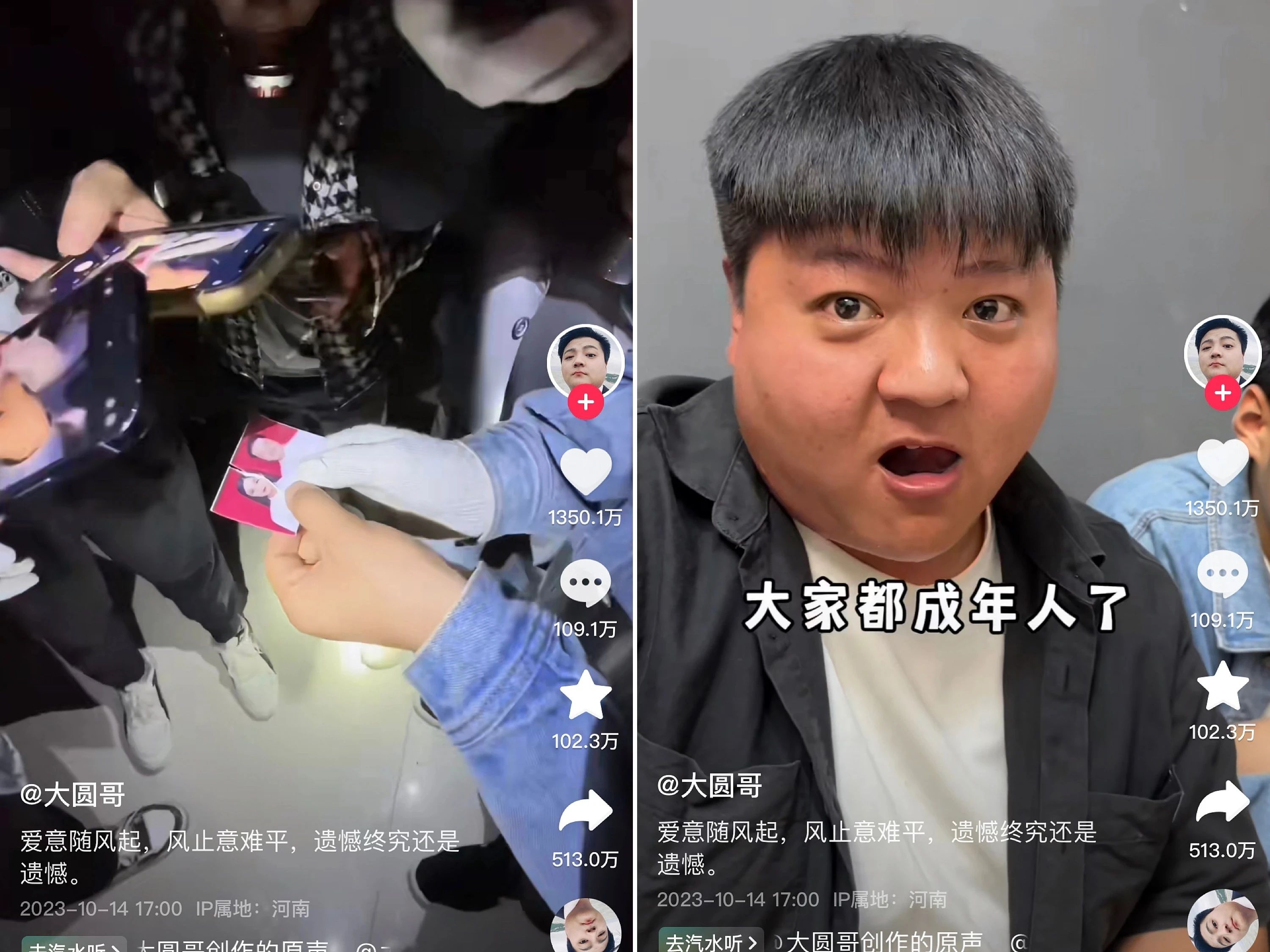 抖音新神，半月即“凉”？封面