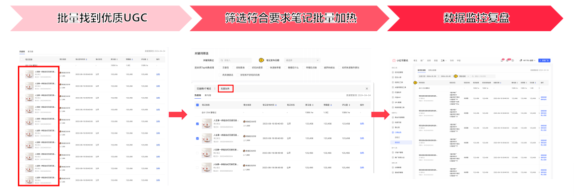 重要更新！小红书自来水笔记也可以加热了！封面