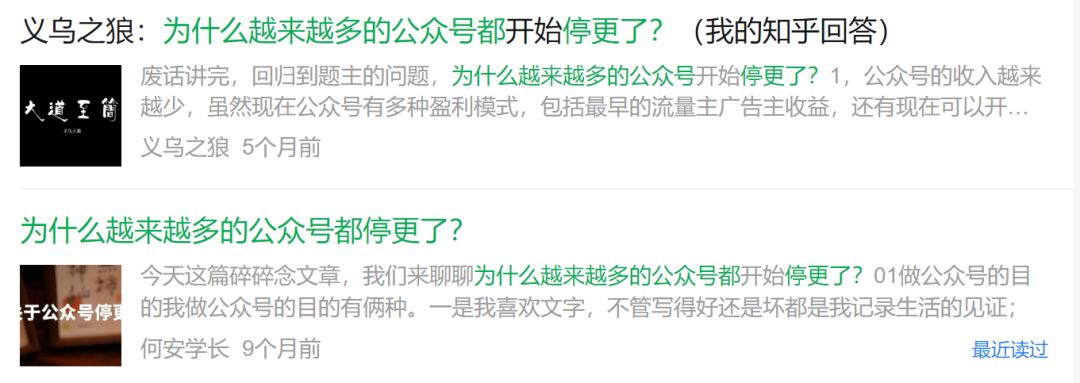 公众号，可能正在悄悄“抖音化”封面