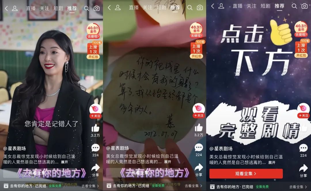 日赚3亿拼多多，也盯上短剧这块“肥肉”封面