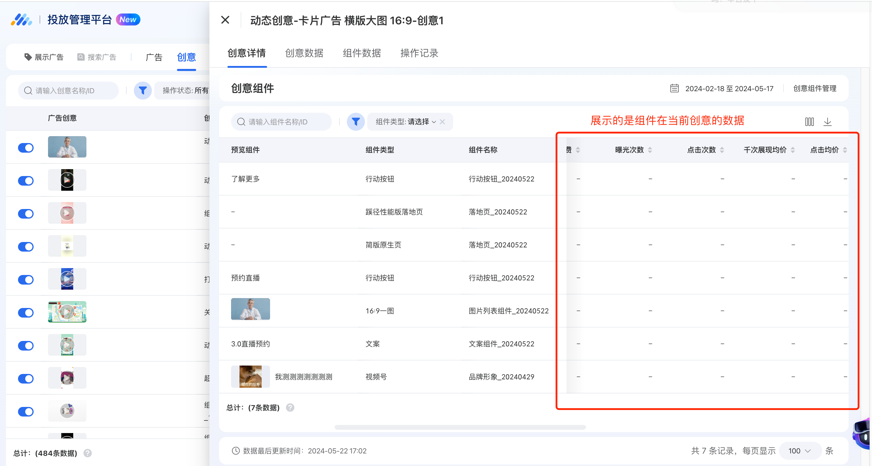 新广告投放（3.0）：组件管理与在线预览功能全量上线封面
