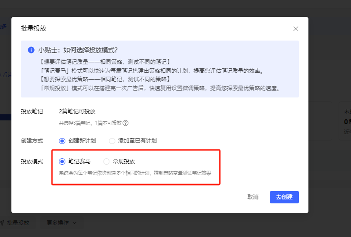 小红书聚光3个重要新功能解读封面