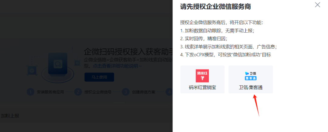 2024百度竞价加粉怎么做？封面