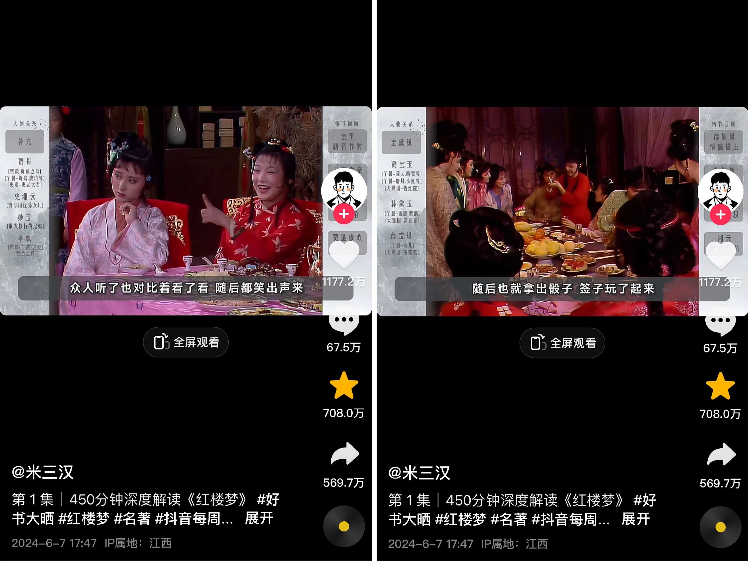 现象级大爆款，450分钟超长视频席卷抖音！封面