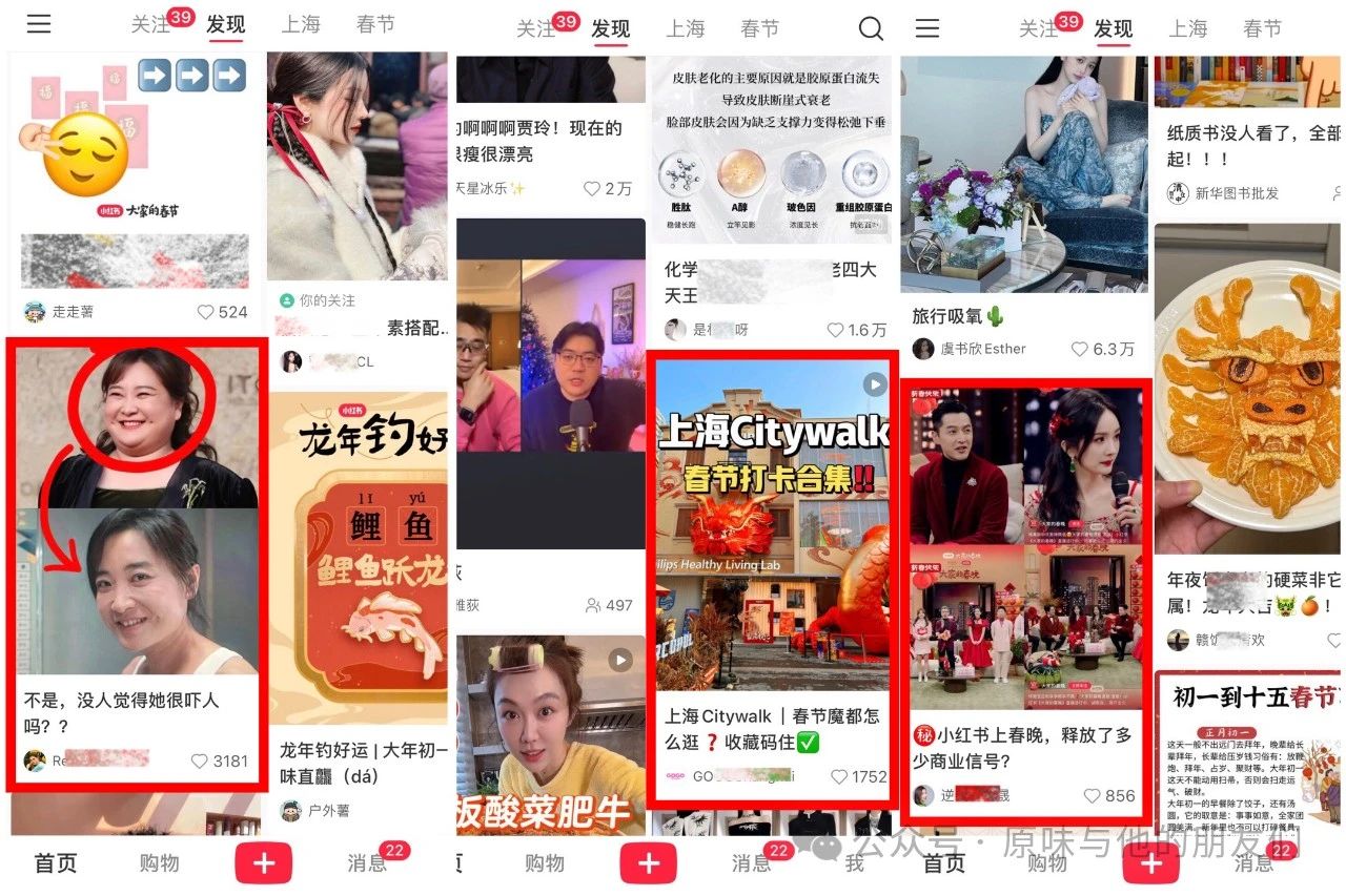 标题有技巧！8种类型小红书笔记标题封面