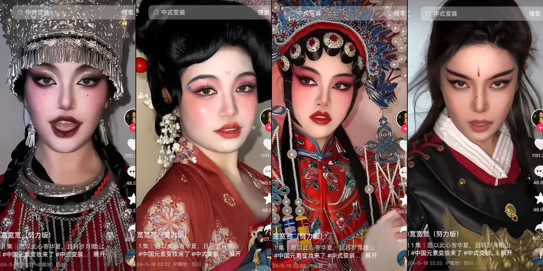 美妆创作者还有机会吗？抖音美妆赛道3大趋势封面