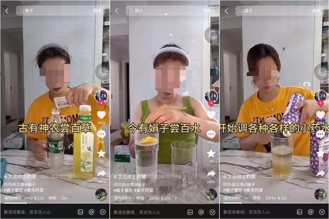 娟子倒了，英子塌了，草根网红“行路难”封面