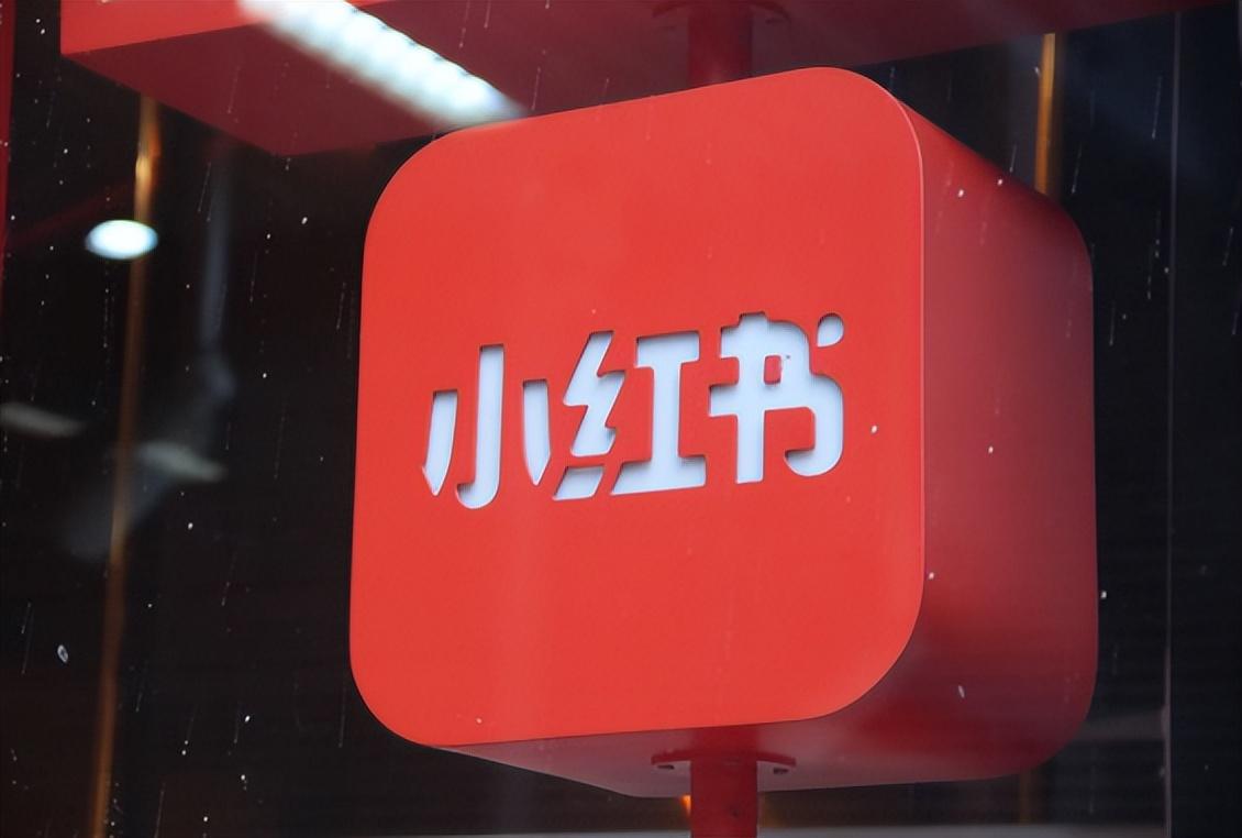 近期小红书流量断崖式下滑？到底咋回事？封面