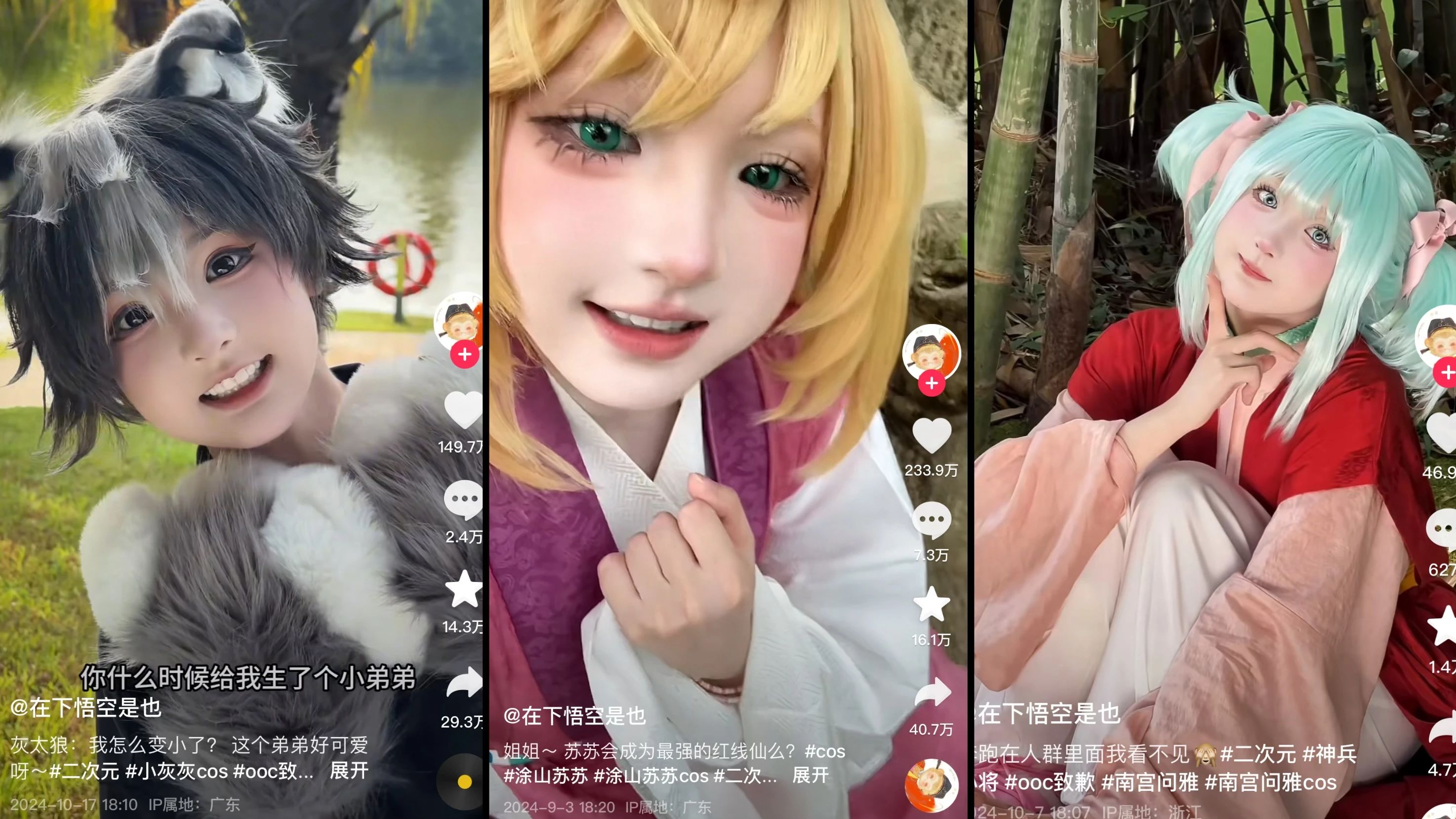 听泉单月涨粉1187万——抖音10月涨粉榜封面