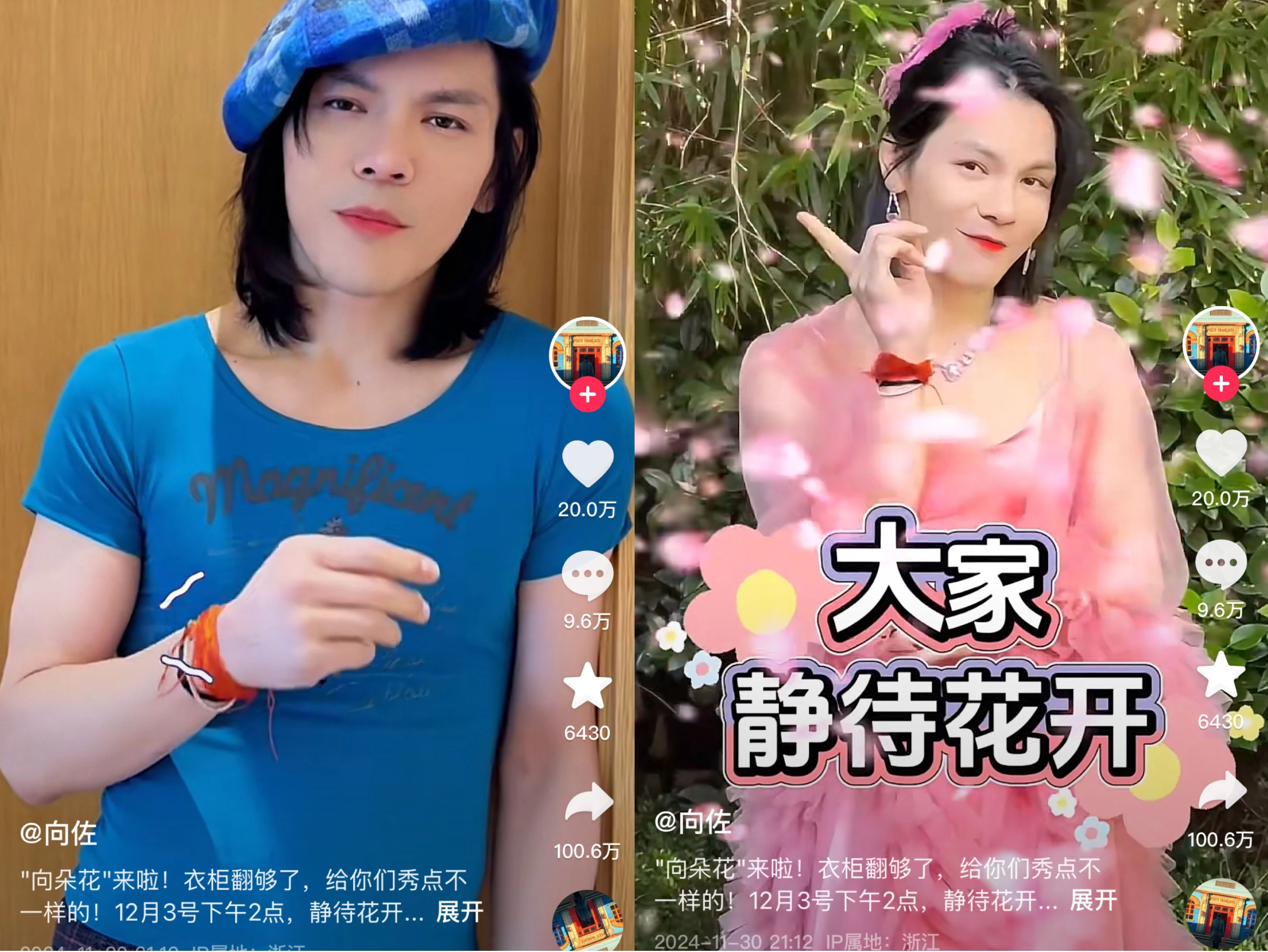 向佐首播GMV破千万，“抽象”成新带货密码封面