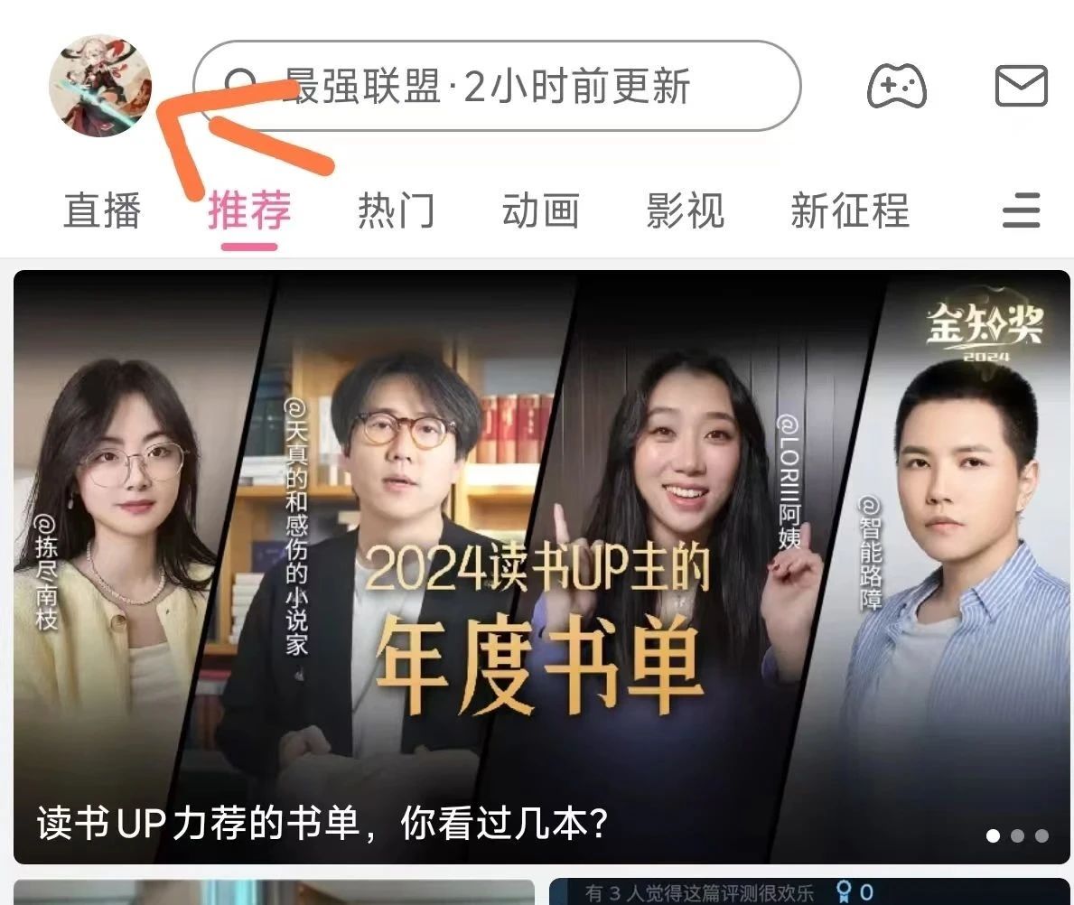 B站小游戏：11月消耗环比增100%，12月日耗破40万封面